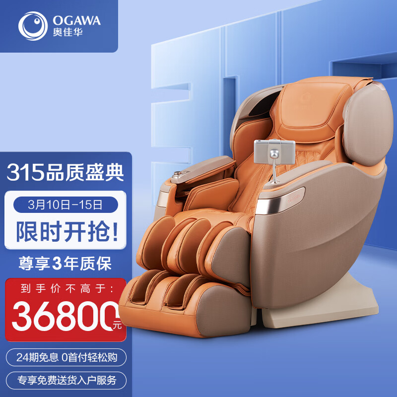 OGAWA按摩椅7598PLUS值得购买吗？插图