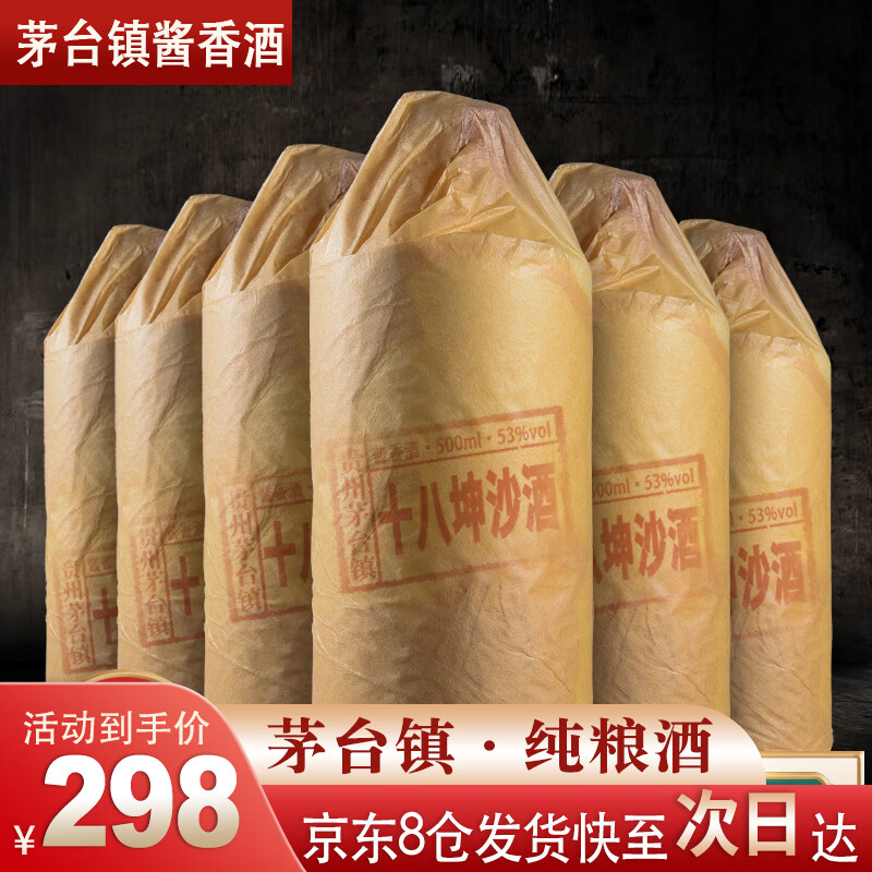 鲲满坊 贵州茅台镇 酱香型白酒 高粱酒整箱 纯粮食酿酒 高度酒53度 53度 500mL 6瓶 18坤沙酒