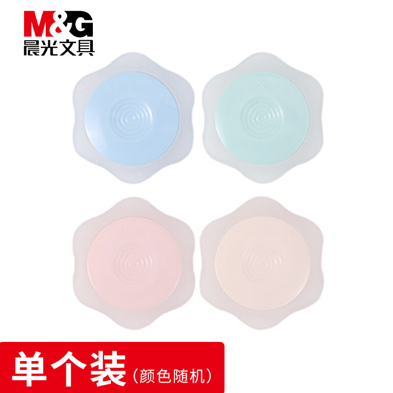 晨光按动可擦中性笔ST笔头学生用热可擦摩易擦0.5mm开学季摩摩擦刷题笔涂改笔 热可擦专用橡皮1块（颜色随机）