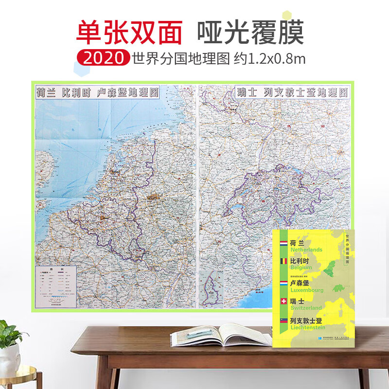 【超详版】荷兰地图  荷兰 1240x8