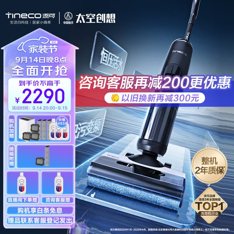 添可（TINECO）无线智能洗地机芙万2.0ProLED家用扫地机吸拖一体手持吸尘洗地机使用感如何?