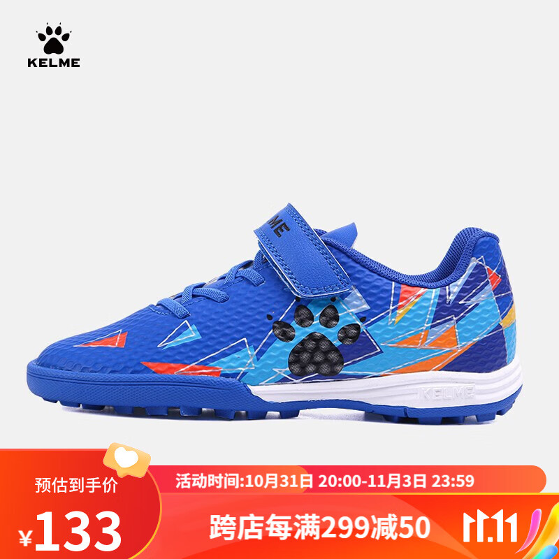 卡尔美（KELME）儿童足球鞋男TF碎钉比赛球鞋男女童透气学生防滑耐磨足球鞋 宝蓝 35使用感如何?