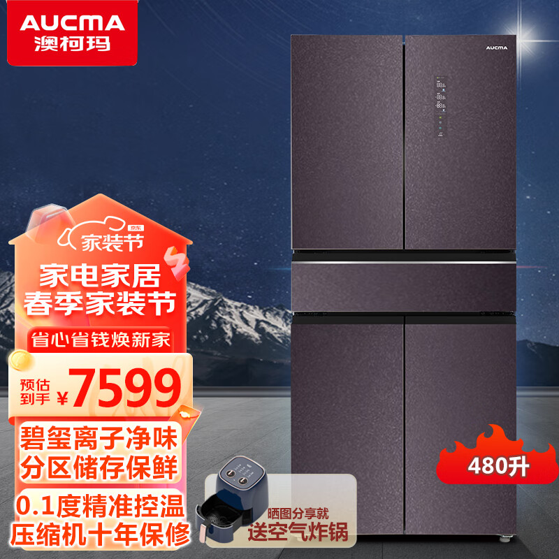 澳柯玛(aucma)风冷无霜家用电冰箱 中式五门 双变频手机连接 一级能效