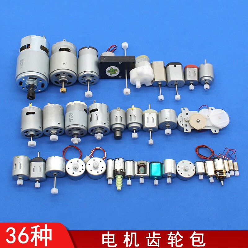 马达拼装玩具车船机器人迷你电动机手工diy科技小制作模型小发明材料