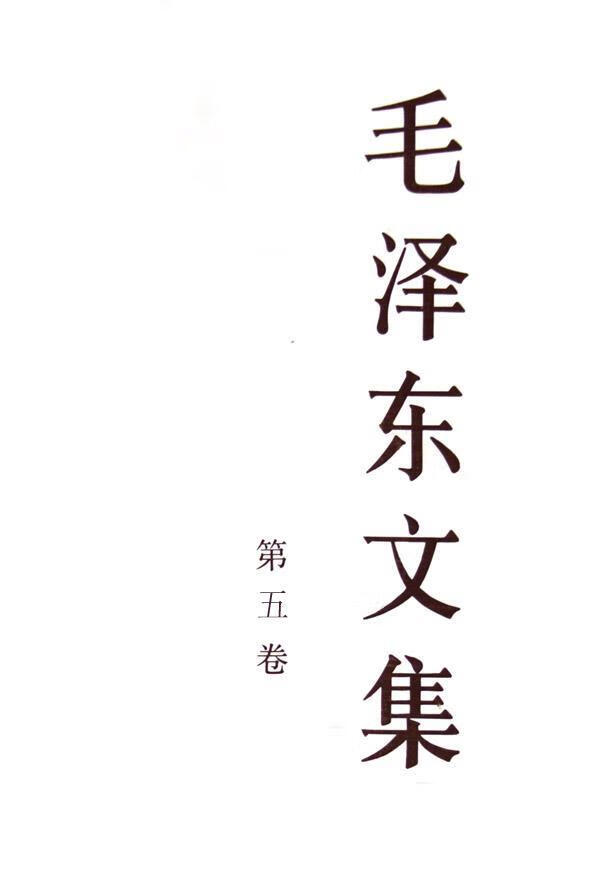 文集政治/军事9787010023243