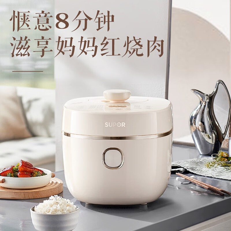 苏泊尔猛火系列电压力锅 家用IH猛火2200W 不锈钢球釜8min快速菜 5L双胆高压锅SY-50HC5021Q