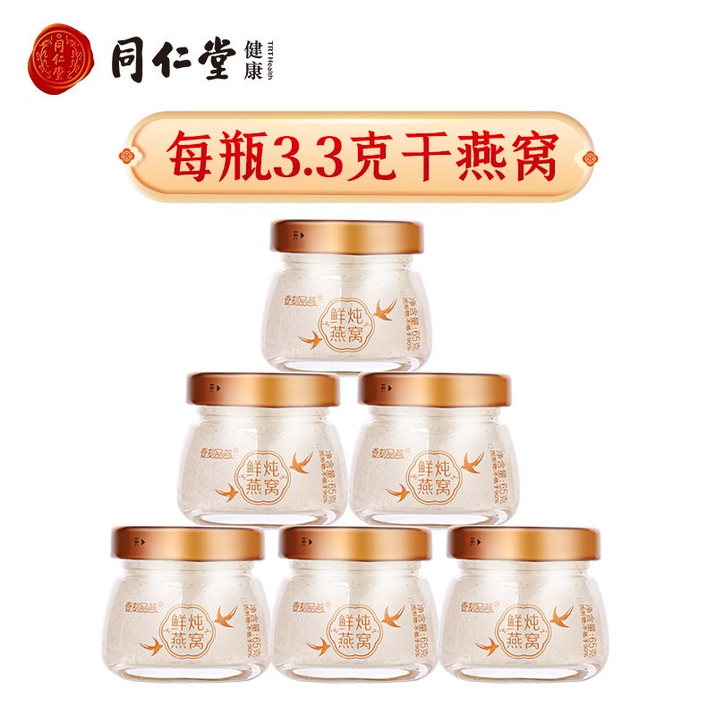 同仁堂鲜炖燕窝价格走势与销售趋势分析,最高品质适用于孕妇的即食燕窝推荐