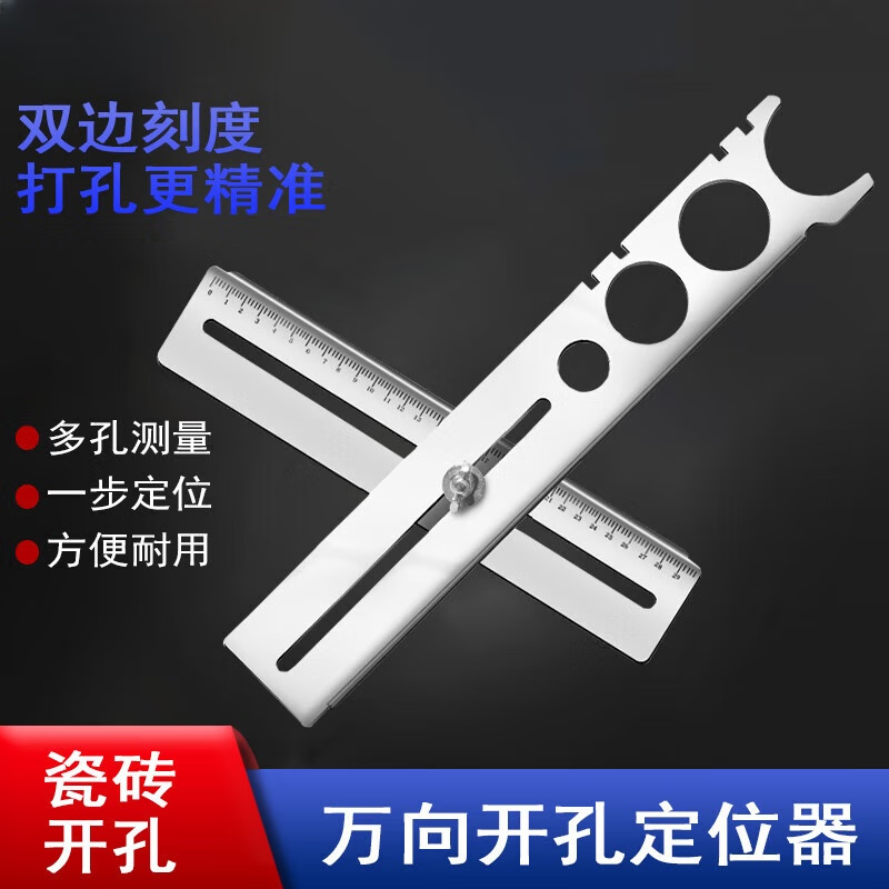 伯惠达开孔定位器多功能异形角度折叠尺贴瓷砖神器量地砖取形器工具