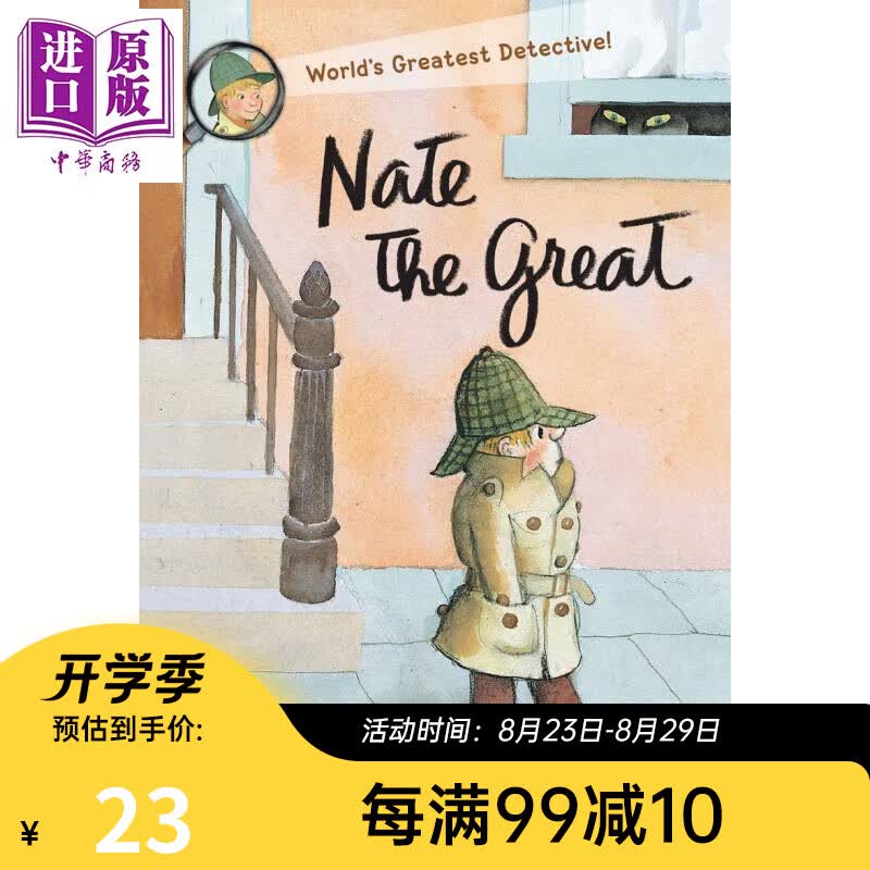 小侦探内特：Nate the Great 汪培珽书单 儿童章节桥梁书7~12岁 英文原版 汪培珽
