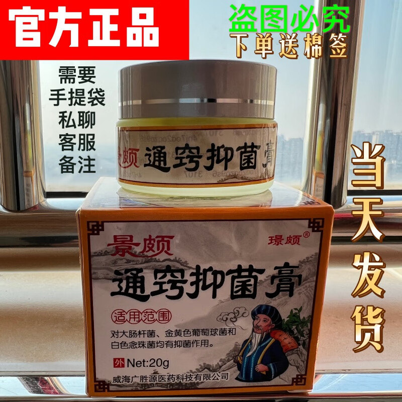 景颇通窍抑菌膏鼻炎膏痒流鼻涕微商刮码发货