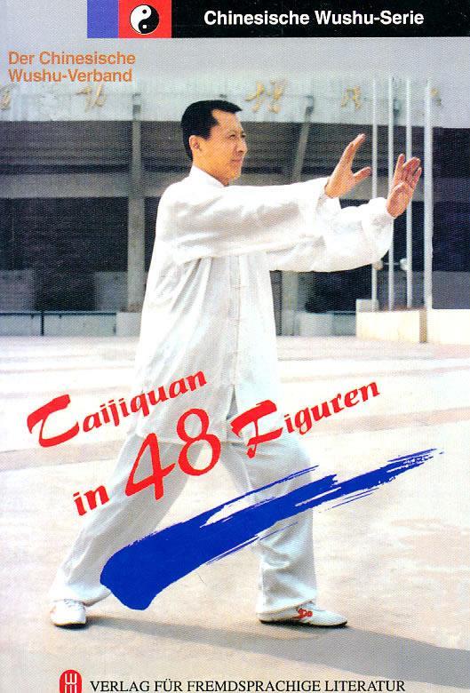 四十八式太极拳 taijiquan in 48 figuren