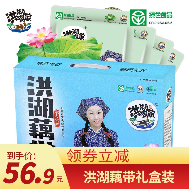 洪湖农家泡藕带 精美礼盒装 400g*4袋 洪湖藕带湖北特产 酸辣味 藕尖