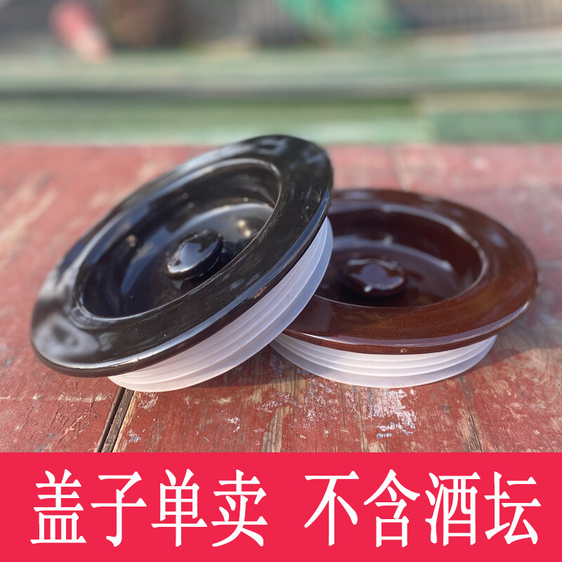 泉心泉意 酒坛盖子 盖子单卖土陶酒坛子酿酒发酵密封窖藏葡萄酒家用