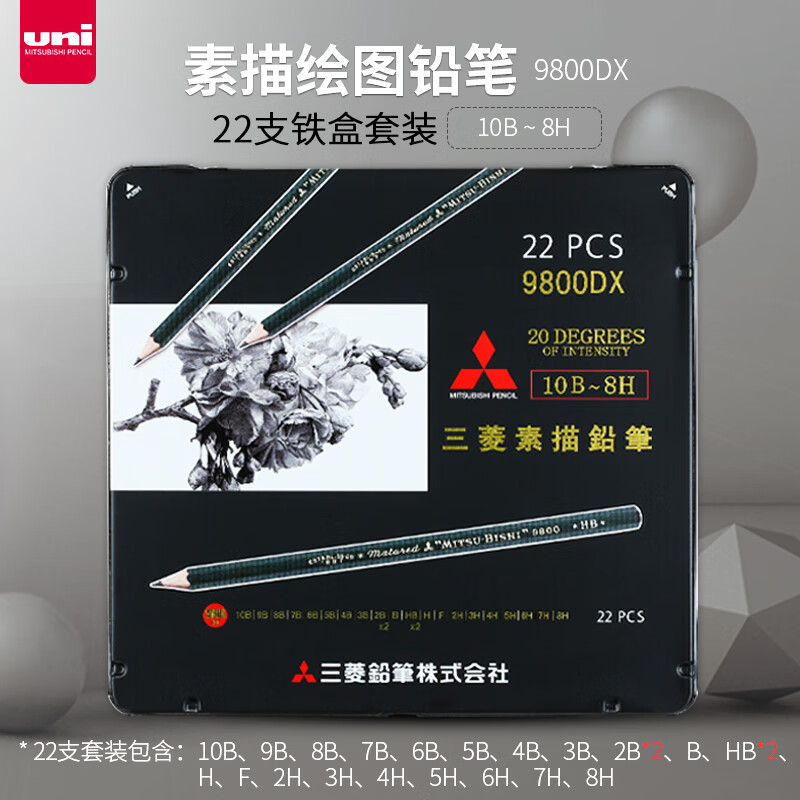 uni���� uni-ball 9800 10B-8HǦ�ʶ�ͯ��������滭��ͼ�ʰ칫��ƷСѧ��ר���ľ���װ 22֧��װ