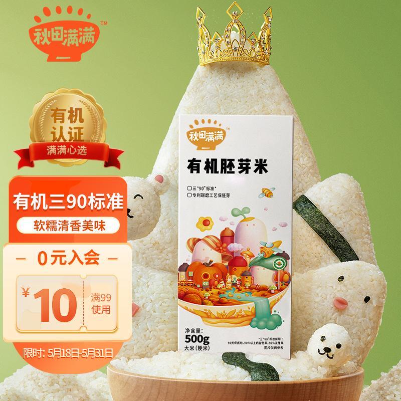 京东母婴玩具 2023-05-22 - 第3张  | 最新购物优惠券