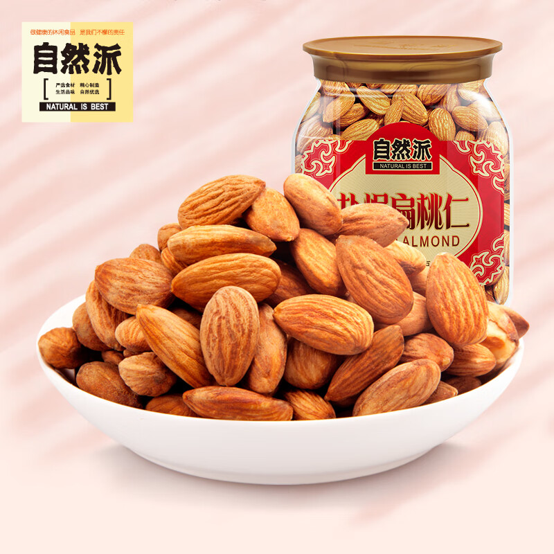 自然派自然派【盐焗扁桃仁450g】坚果果仁桃仁 零食小吃 年货送礼品