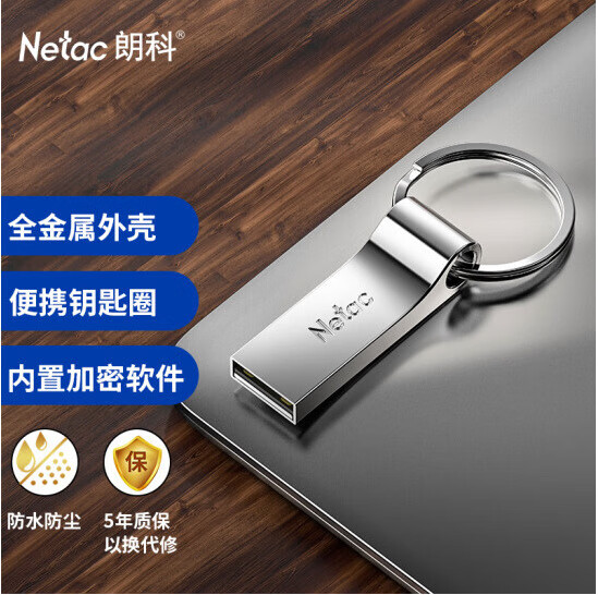 朗科（Netac）朗科u275金属64g激光刻字金属迷你创意车载音乐32g 银灰色 8GB