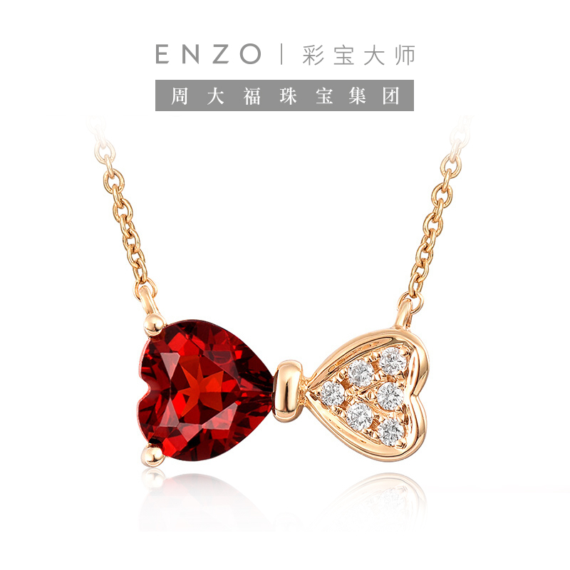 ENZO珠宝 我心中的玫瑰系列 18K金石榴石蝴蝶钻石结项链 彩色宝石心形项链 EZV2562