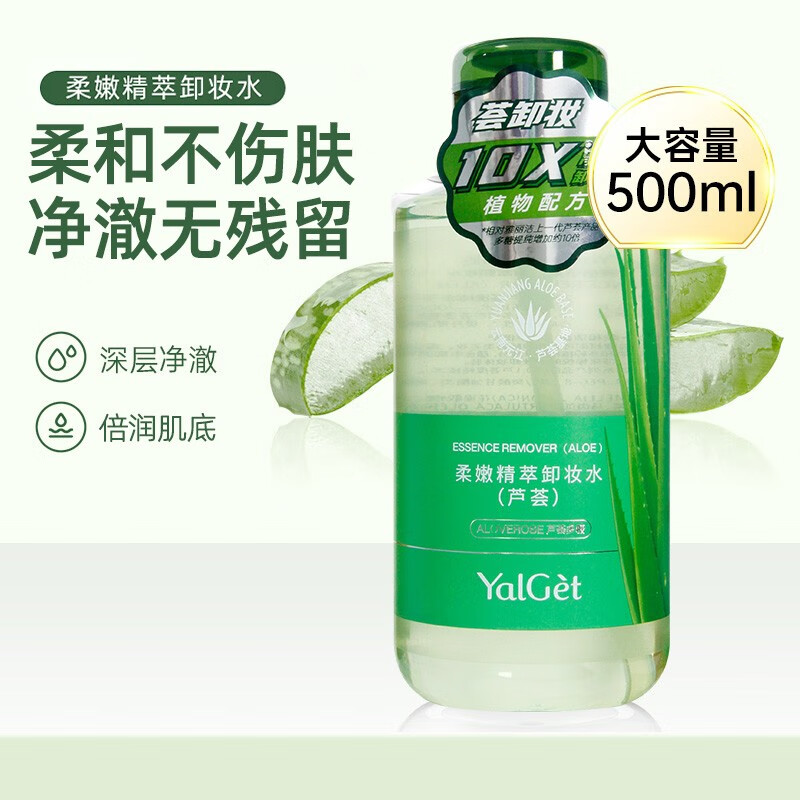 雅丽洁(yalget)芦荟胶护肤品套装补水保湿晒后护肤芦荟膏水乳面霜滋润