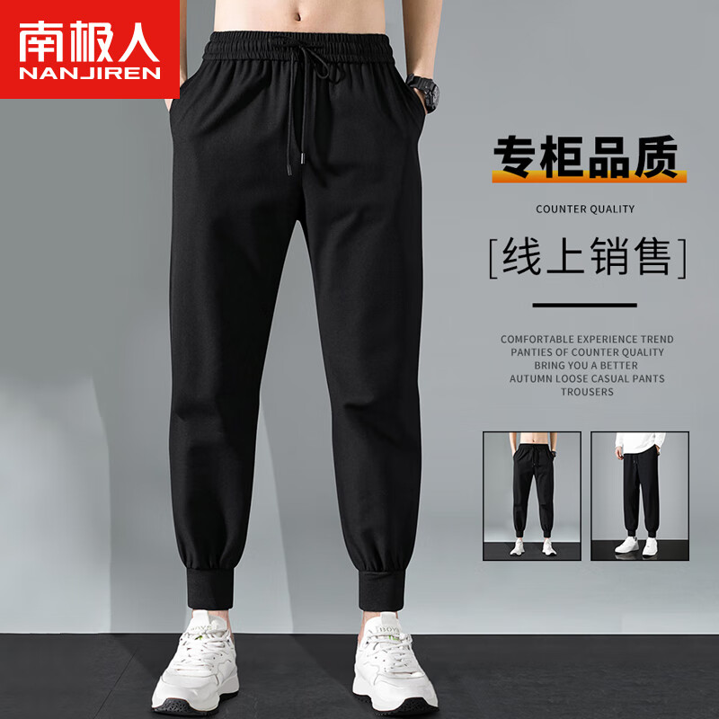 南极人（Nanjiren）休闲裤男宽松潮流百搭男裤男士运动休闲束脚秋季裤子男 黑色 XL使用感如何?