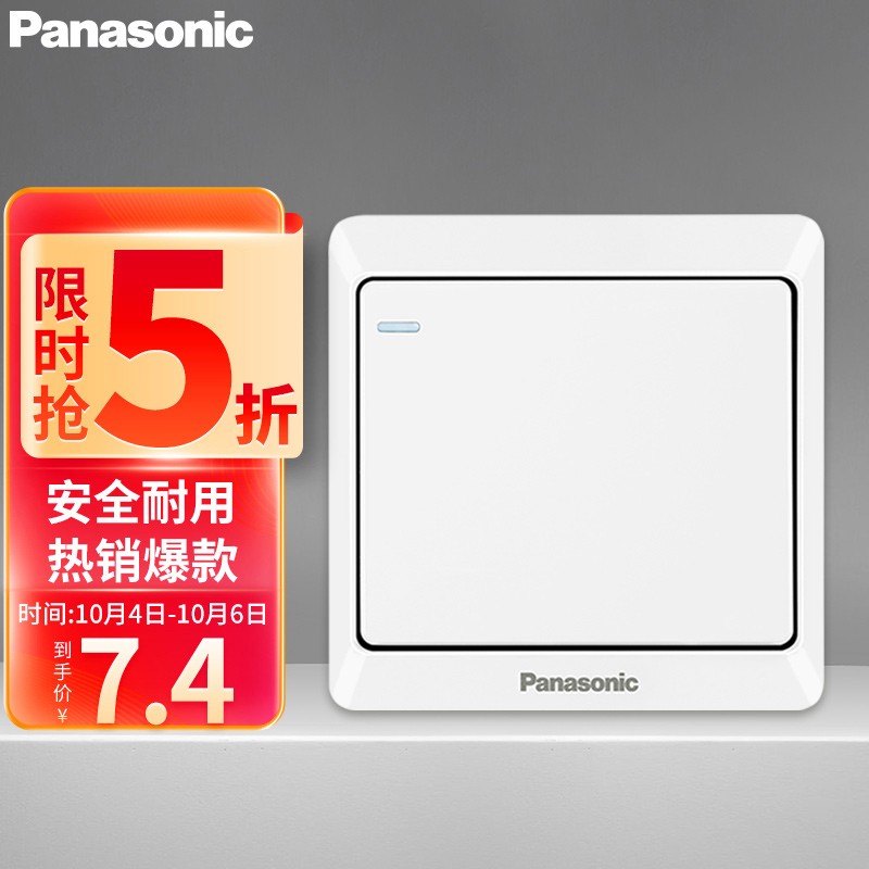 松下（ Panasonic）开关插座 一开单控开关面板 带荧光单开单控墙面开关 雅悦白色WMWA511-N
