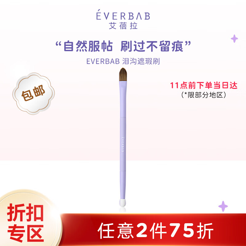 什么软件可以看京东化妆刷价格趋势|化妆刷价格比较