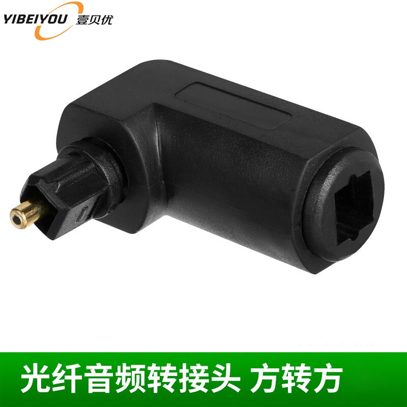5mm模拟转换器电视双莲花音频 音频光纤 方转方90度 转接头