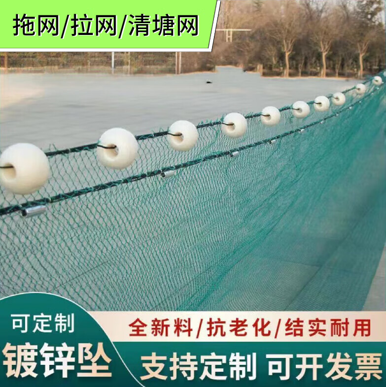 純奢拉網(wǎng)漁網(wǎng)網(wǎng)箱清塘網(wǎng)隔斷網(wǎng)魚(yú)苗網(wǎng)養(yǎng)殖圍欄網(wǎng)抬網(wǎng)魚(yú)網(wǎng)片 定做尺寸（2指9股 3指12股 4指12股）