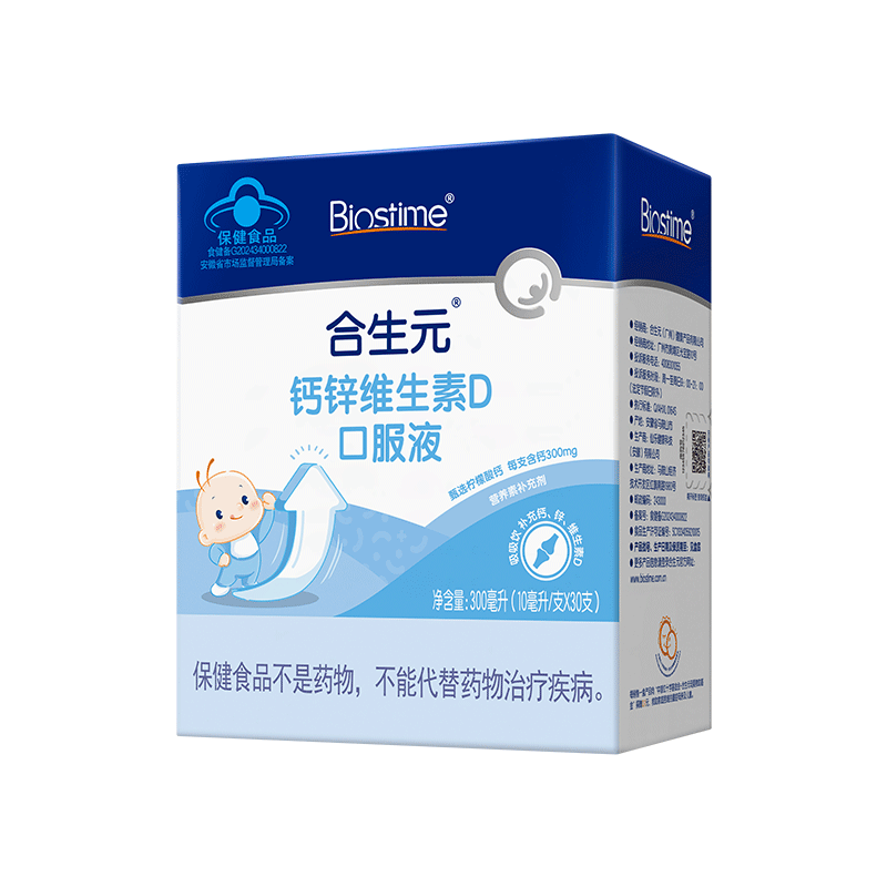 合生元(BIOSTIME)婴幼儿液体钙+维生素d3口服液1-3岁补钙30支装 液体钙锌维D 30条*1盒 【含锌】