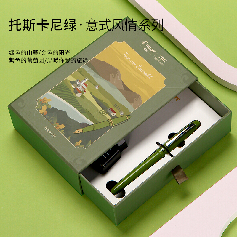 21新款 日本百乐（PILOT）意式风情系列78G钢笔限定礼盒套装学生用成人练字男士女士送礼墨水笔 托斯卡尼绿·OL-橄榄绿(配墨水) F尖 0.4-0.5MM左右 日常书写