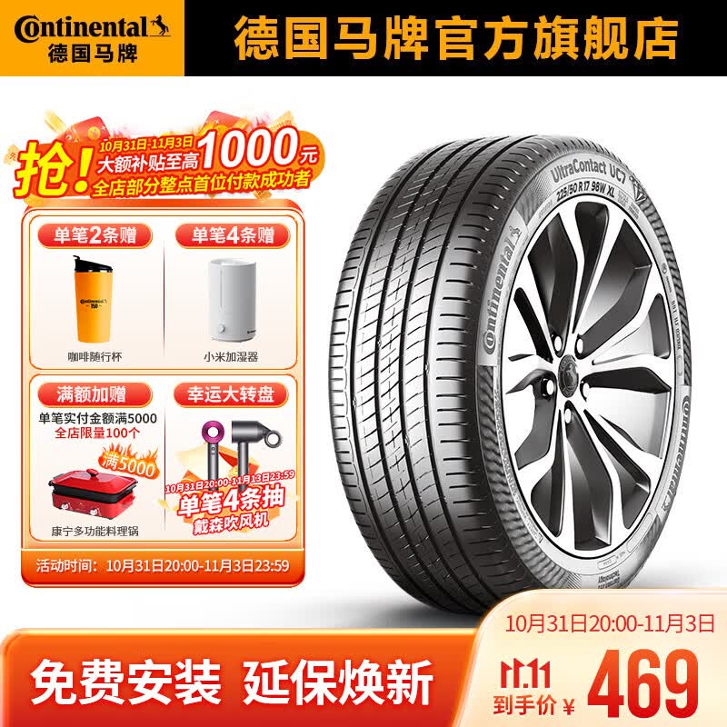 德国马牌轮胎205/55R16 91V FR UC7适配马自达6标致307/308怎么样,好用不?