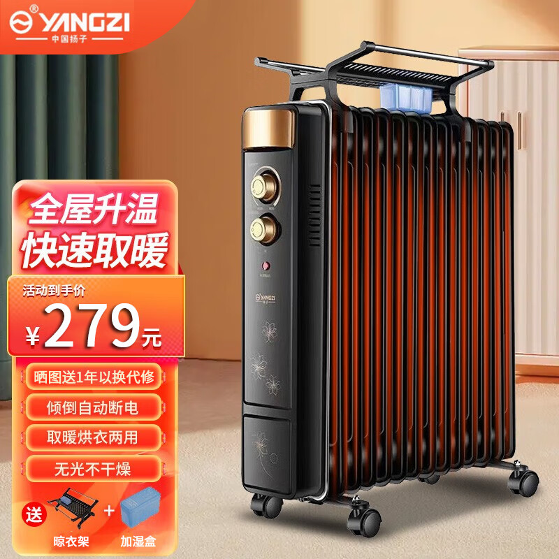 扬子 油汀取暖器家用电暖器油丁电暖气电热油酊暖风机卧室客厅烘衣加湿大面积电暖气片节能烤火炉 黑+金加宽加厚15片【店长推荐】
