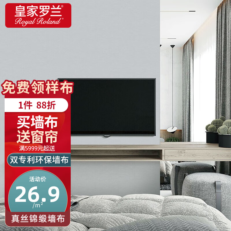 查京东壁纸往期价格App|壁纸价格比较