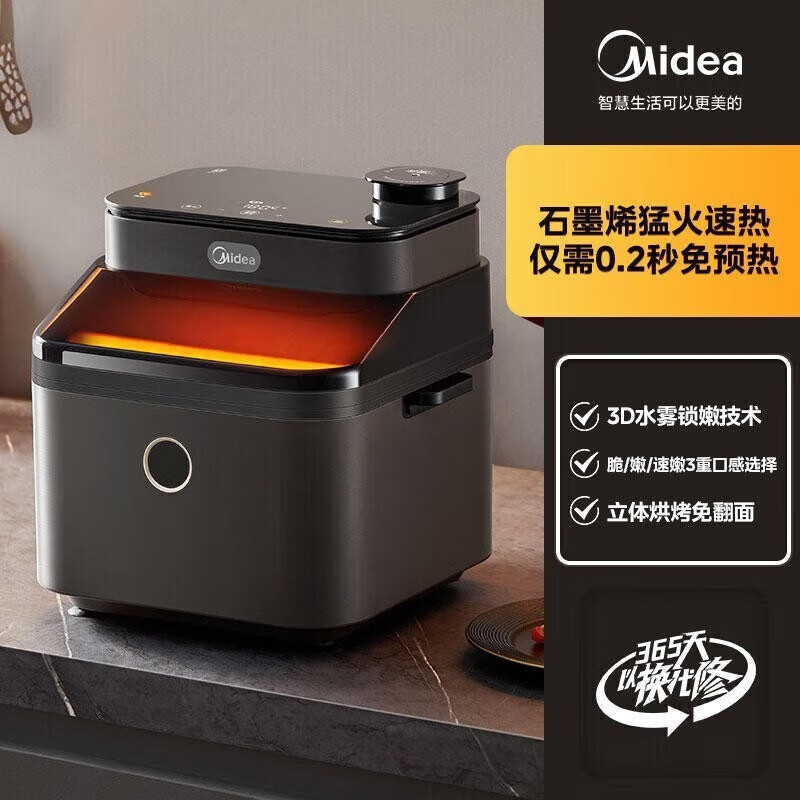 美的（Midea）空气炸锅多功能WIFI智能可视窗蒸汽水雾嫩烤箱无油烘烤 MF-KZS7002XM 7L