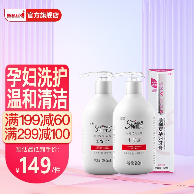 评测说一说斯利安孕妇牙膏质量怎么样？交流二周感受告知