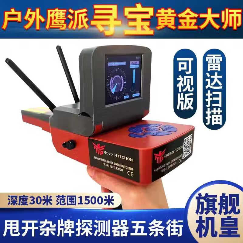 MDNG新款美国鹰派地下金属探测器高精度户外考古龙脉龙骨穴位寻宝仪器