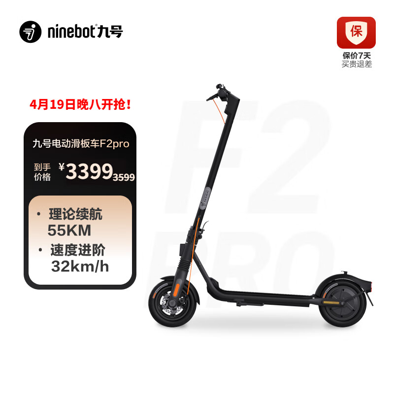 Ninebot 九号 MAX G30P 电动滑板车