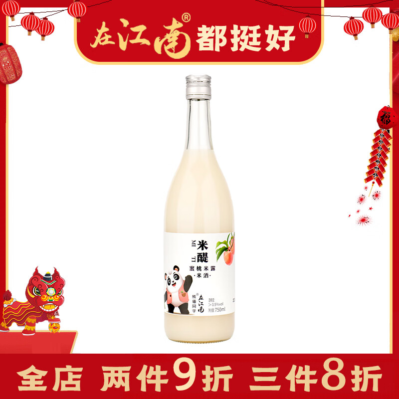 在江南 蜜桃米露 女生甜米酒酿 750mL 0.5度 苏州特产 熊猫同学联名怎么看?