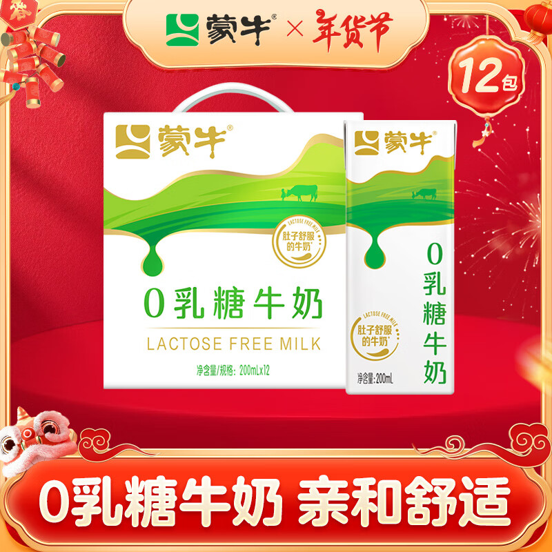 ��ţ������ӱͬ��ڸ����� 0����ţ�� ȫ֬������200ml��12�� ����