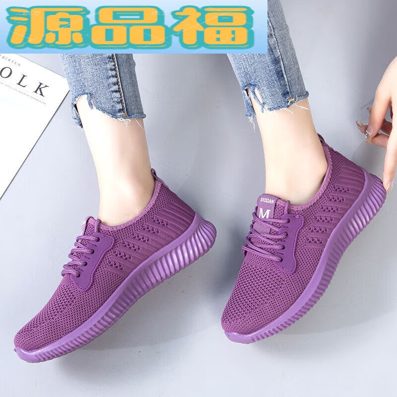 春秋春秋季新款老北京布鞋女时尚百搭飞织运动鞋平底防滑休闲跑 紫色