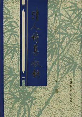 正版现货清人诗集叙录() 袁行云 文化艺术出版社 9787503913464