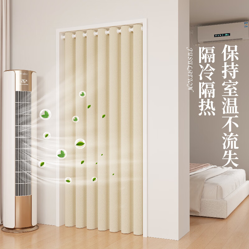 舒帘免打孔空调门帘2025新款高档防冷气隔断帘家用客厅磁吸遮挡挂帘子 米色-米拉绒【免打孔+双侧磁吸】 宽150*高270cm【适用80-100门】