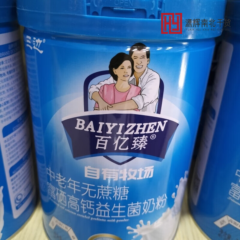 盘中玉三边百亿臻中老年无蔗糖高钙益生菌奶粉700克罐 2罐