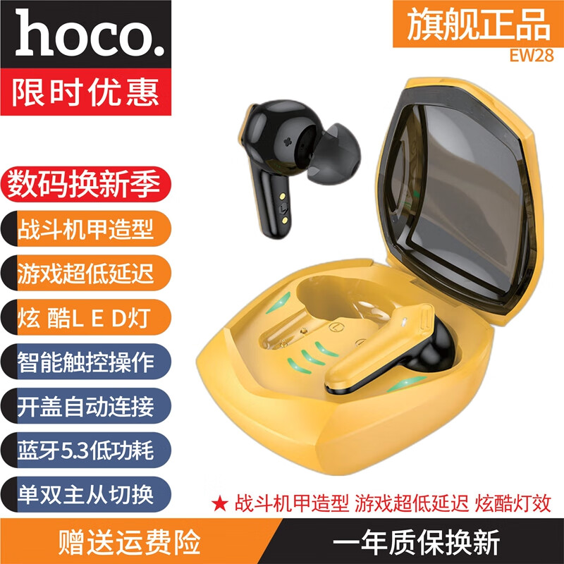 浩酷（HOCO.）【主从切换】真无线蓝牙耳机 双耳半入耳式耳机立体声跑步高音质运动耳机 适用于苹果华为安卓手机 EW28 蓝牙耳机 黄色 