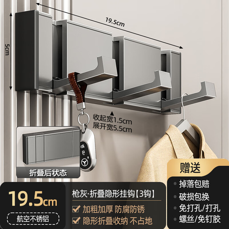 摩尚奶白隱形掛鉤免打孔浴室門后壁掛式掛衣鉤入戶玄關墻上折疊掛衣架 槍灰色-隱形可折疊【3鉤】