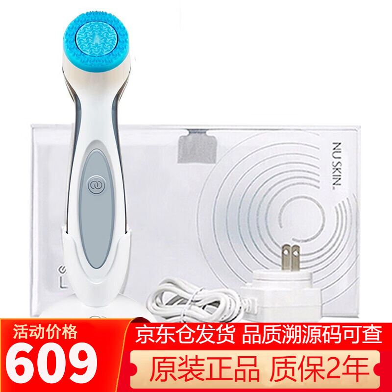 如新（Nu Skin） 美國nuskin如新洗臉儀LumiSpa洗面儀凈膚露洗臉膠清潔毛孔洗面奶 洗臉儀單機自帶導頭+充電器底座