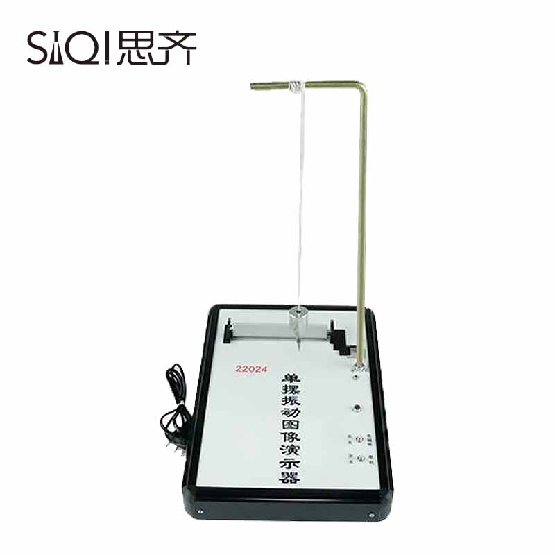 单摆振动图像演示器22024 演示沙锤实验简谐振动用描绘器高中物理