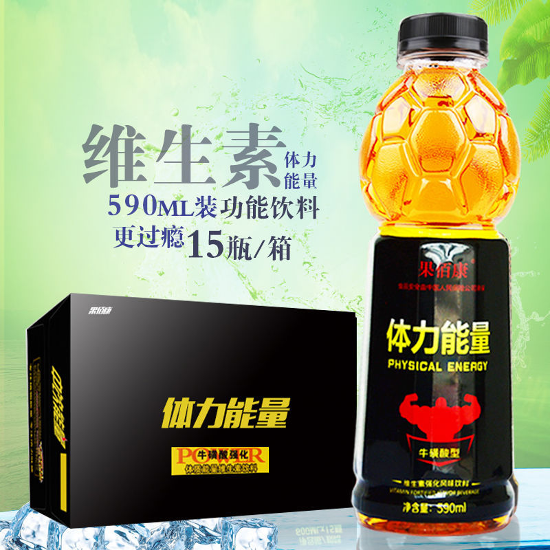 体力能量590mlx15瓶功能饮料整箱维生素口味体力能量
