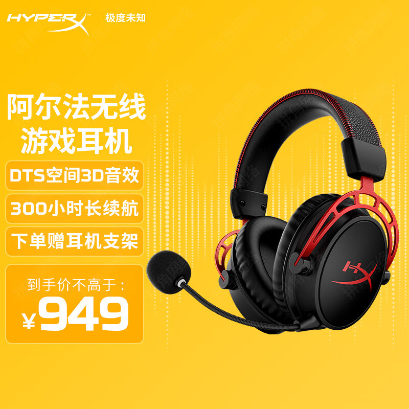 δ֪HYPERXϵ 羺ϷͷʽʼǱ̨ʽfpsԼcsgoרö˷ ߡ2.4GHzح300Сʱʵ939.9Ԫ