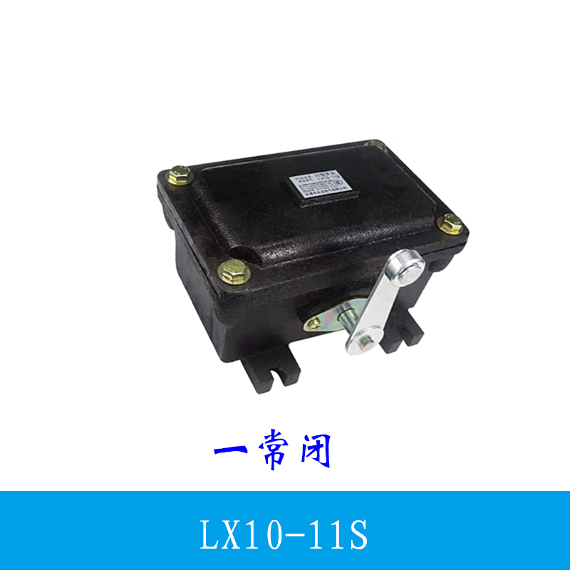 lx10-22s起重机双滚轮蜗杆行程开关lx10-12s双梁起重运行车限位器 lx